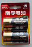 南孚1号碱性电池4粒 大号电池 适用于热水器/煤气燃气灶/手电筒/电子琴/挂钟等 2粒*2卡 实拍图