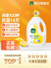 滴露（Dettol）衣物除菌液 消毒液 柠檬3L 99.9%杀菌除螨内衣儿童衣物可配洗衣液 实拍图