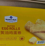 黄油鸡蛋卷 608g 608g 实拍图