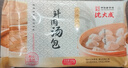 沈大成鲜肉汤包375g（15只）灌汤包小笼包速食冷冻早餐半成品中华老字号 实拍图
