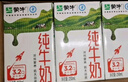 蒙牛【新鲜日期】新养道无乳糖高钙型牛奶200ml*24盒 送礼盒装 实拍图