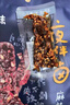 百草味麻辣牛肉散称400g 休闲肉类零食夜宵小吃解馋零食 实拍图