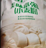 香雪面粉 美味富强粉 小麦粉 中筋面粉 20斤 实拍图