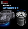 博世（BOSCH）机油滤芯机滤清器0242适配五菱之光荣光宏光雪佛兰赛欧科沃兹英朗 实拍图