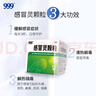 999三九感冒灵颗粒10g*9袋10盒装感冒药解热镇痛用于感冒引起的头痛发热鼻塞流涕咽痛缓解感冒症状 实拍图