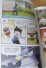 米吴科学漫画大冒险·奇妙万象篇第1-12册 小学生超爱看的科学漫画书6-12岁儿童课外阅读科普图书省钱卡年货节 儿童年货节送礼 实拍图