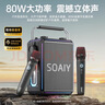 索爱（soaiy）SSK03蓝牙家用电木吉他乐器音箱音响话筒麦克风户外k歌广场舞演出便携音响手提音响扩音器 实拍图