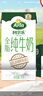 阿尔乐（Arla）德国原装进口全脂纯牛奶1L*12盒 营养早餐奶优蛋白双11礼盒整箱装 实拍图
