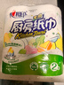 心相印卷纸/厨房用纸150节 吸油锁水 纸巾 食品接触级 实拍图