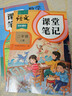2025斗半匠课堂笔记二年级上册语文人教版黄冈学霸笔记教材全解小学二年级同步教材课前预习课后复习辅导书 实拍图