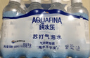 百事可乐纯水乐 AQUAFINA 无糖0脂0卡苏打气泡水 汽水饮料450ml *12瓶 实拍图