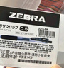 斑马牌（ZEBRA）【热门商品】JJ15按动黑色中性笔0.5mm签字笔商务水笔考试刷题笔高颜值学习办公文具套装10支 实拍图