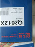 天威2612a硒鼓 12a大容量 适用惠普1020硒鼓m1005 hp q2612a 1020plus 1010墨粉 佳能lbp2900打印机墨盒6000页 实拍图