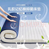 红豆乳胶床垫加厚记忆棉榻榻米抗压单双人家用宿舍床褥子床垫子 R白蓝（厚度约6cm） 150cm*200cm 实拍图