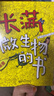 长满微生物的书 精装全4册 3-8岁 给孩子的微生物科普绘本 从细菌、病毒、真菌、原生生物四个主题 讲述微生物对我们生活的影响 实拍图