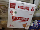 CP 正大 鲜鸡蛋礼盒装30枚 Plus联名款 3.18斤 源头直发 实拍图