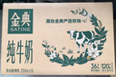 伊利金典纯牛奶整箱 250ml*16盒 3.6g乳蛋白 礼盒装 实拍图