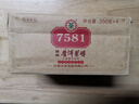 中茶云南勐海普洱熟茶经典唛号标杆7581普洱熟茶老茶客口粮砖茶叶 2021年经典款 250g*4片 实拍图