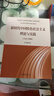 【官方包邮】新时代中国特色社会主义理论与实践 2024年版 高等教育出版社 马克思主义理论实践研究马工程系列 硕士研究生思政课教材 新时代中国特色社会主义理论与实践 实拍图