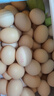 1号会员店富硒鲜鸡蛋30枚 源头直发 净重3斤 实拍图
