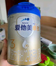 爱他美（Aptamil）卓傲幼儿配方奶粉3段（12—36月龄） 800g*1罐  卓傲自护益生元 实拍图
