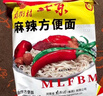 南街村北京方便面麻辣味65g*32袋整箱装干吃面泡面速食夜宵面 实拍图