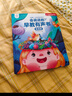 孩悦星空会说话的早教有声书宝宝手指点读机发声书儿童玩具男女孩生日礼物 实拍图