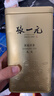 张一元茶叶茉莉花茶毛尖冷泡浓香型伴手茶礼送礼品特种200g金罐热门商品 实拍图