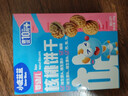 小鹿蓝蓝婴幼儿核桃饼干宝宝零食饼干儿童早餐休闲零食曲奇钙铁锌65g 实拍图
