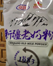 花园新疆老奶粉400g0添加高钙全脂乳粉中老年成人奶粉营养品 实拍图