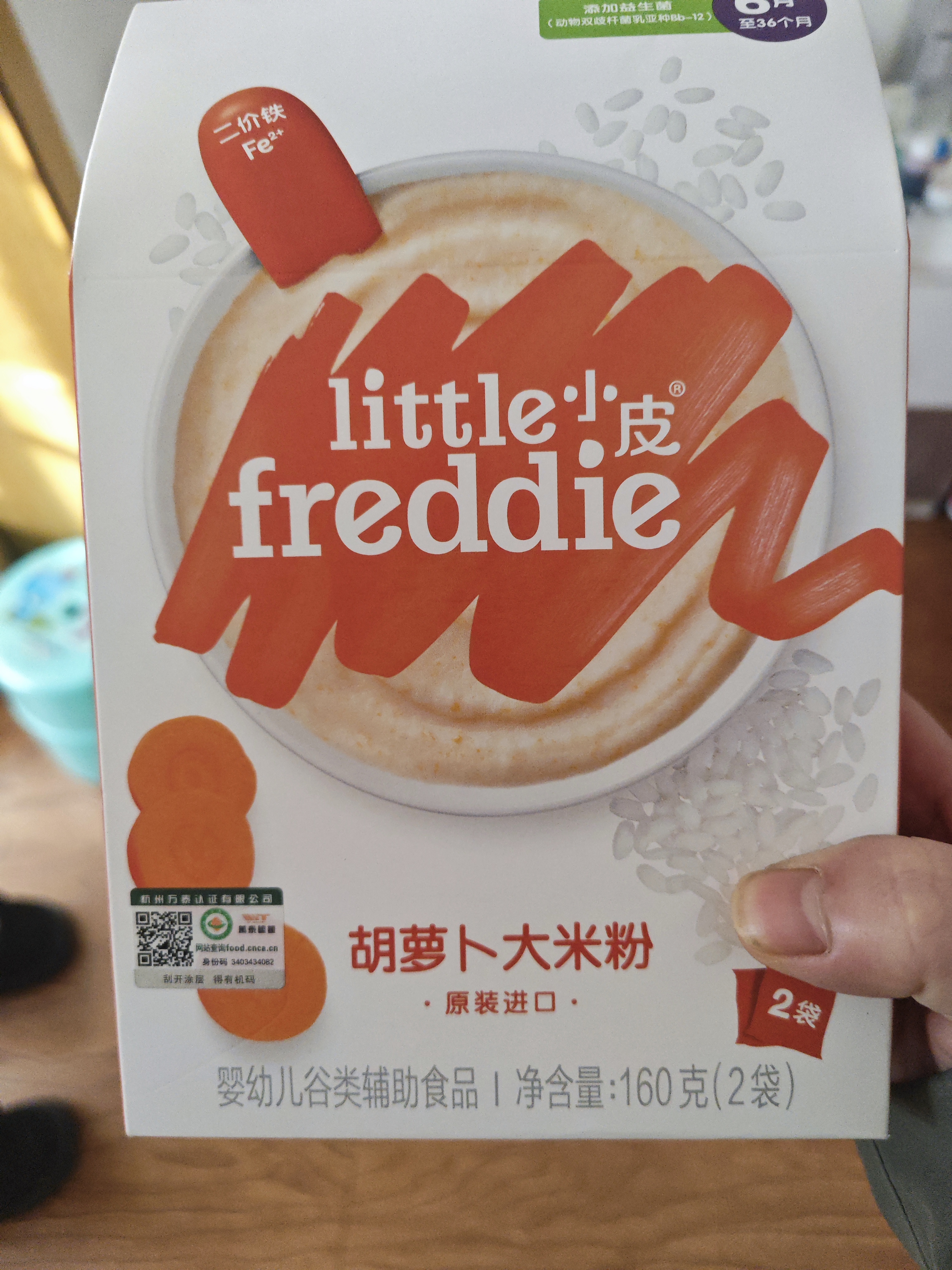 小皮（Little Freddie）【私域享】中欧双有机高铁低敏米粉婴儿宝宝营养辅食原装进口米糊 【6到7月+】胡萝卜益生菌大米粉 实拍图