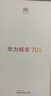 华为畅享 70S 国家补贴15% 6.75英寸AOD护眼大屏 畅享X键 8GB+256GB冰晶蓝 鸿蒙智能手机 实拍图