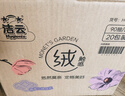 洁云抽纸 莫奈花园3层90抽*20包 绒触感立体压花可湿水纸巾纸抽卫生纸 实拍图