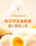 东方甄选谷物鲜鸡蛋/DHA/大码蛋可生食新鲜营养早餐溏心蛋生鲜谷物喂养 40枚 2kg 谷物鲜鸡蛋 实拍图