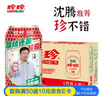 珍珍荔枝味汽水 果味碳酸饮料330ml*24瓶 整箱装（图案随机）热门商品 实拍图