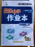 【现货速发】2025版/2026版启东中学作业本七年级上册数学语文英语生物地理历史道法初中七年级上册教材同步训练课时作业本 25秋 七年级上册【数学】人教版 实拍图
