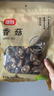 富昌 香菇208g 蘑菇 山珍菌菇珍珠菇 特产食用菌 火锅煲汤材料 干货 实拍图