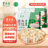 东来顺组合(牛肉大葱+羊肉大葱) 435g*2水饺饺子蒸饺早餐清真食品 实拍图