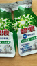 碧浪除菌洗衣原液夏日海风50g*4袋试用装旅行装 1次去黄 7天抑味 实拍图