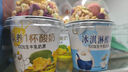 认养一杯酸奶混合180g*6杯水果燕麦片谷物酸奶早餐代餐整箱零食 实拍图