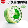 QT-TIMER计时器学生学习时间管理器儿童定时自律倒计时提醒作业静音定时器小学生生日礼物一年级开学礼物包 实拍图