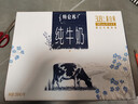 蒙牛特仑苏纯牛奶250ml*10盒 3.8g乳蛋白/100ml 精美送礼盒装 实拍图