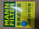 曼牌滤清器（MANNFILTER）空调滤清器空调滤芯CUK24013M起亚KX3现代ix25伊兰特悦动朗动名图 实拍图