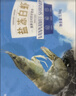 GUO LIAN国联 国产盐冻大虾 无冰净重3斤 特大号45-60只 白对虾海鲜生鲜 实拍图