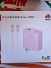 华为（HUAWEI）全能充电器(Max 100W)超级快充充电器 3C认证 适配手机及笔记本电脑 适用华为手机Pura 80系列 实拍图