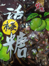 宏源糖果硬糖喜糖批发年货招待糖儿童小零食公司酒店前台糖果 2袋组合[陈皮糖+话梅糖]350g2袋 实拍图