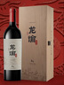 龙谕龙8赤霞珠美乐混酿干红葡萄酒高档红酒礼盒单瓶宴请高端送礼 实拍图