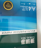 得力（deli）珊瑚海A4打印纸 80g500张*8包一箱 双面使用 加厚复印纸 整箱4000张7351【销冠系列】 实拍图
