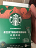 星巴克（Starbucks）0糖低脂精品速溶黑咖啡 阿拉比卡豆双口味2盒2.3g*20条 实拍图