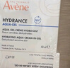 雅漾（Avene）【樊振东同款】恒润肌活保湿凝露50ML补水能量瓶敏肌乳液面霜男女 实拍图